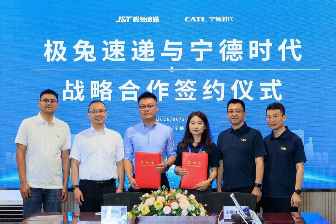 极兔速递和宁德时代“战略联手”！合力构建绿色供应链体系，推动新能源物流装备的规模化	、标准化、智能化落地