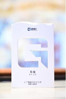 AI深度融入业务场景，乐信获评“人工智能创新企业奖	”