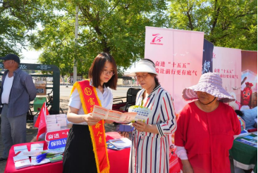 保险润田暖民心 振兴乡村谱新篇——天津保协组织40余家机构开展“7.8保险五进入”宣传活动