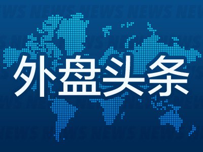7月9日外盘头条:美国对伊朗发动新一轮空袭 Meta市值反超特斯拉 OpenAI发布GPT-Live语音模型