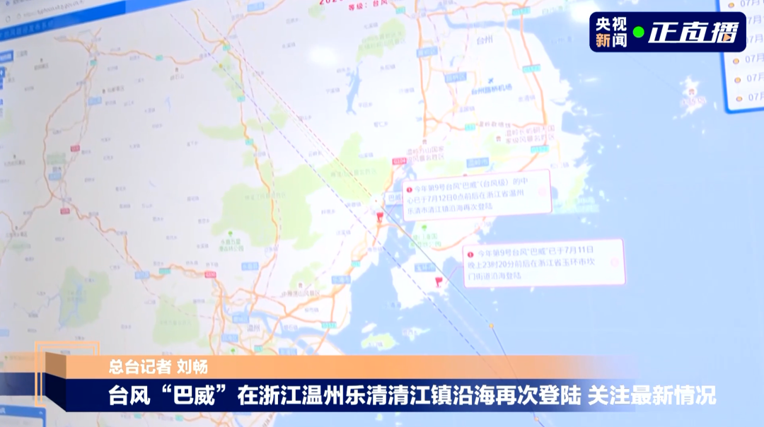 “巴威”最新路径公布！0时在浙江乐清二次登陆，5时减弱为强热带风暴，中心最大风力11级