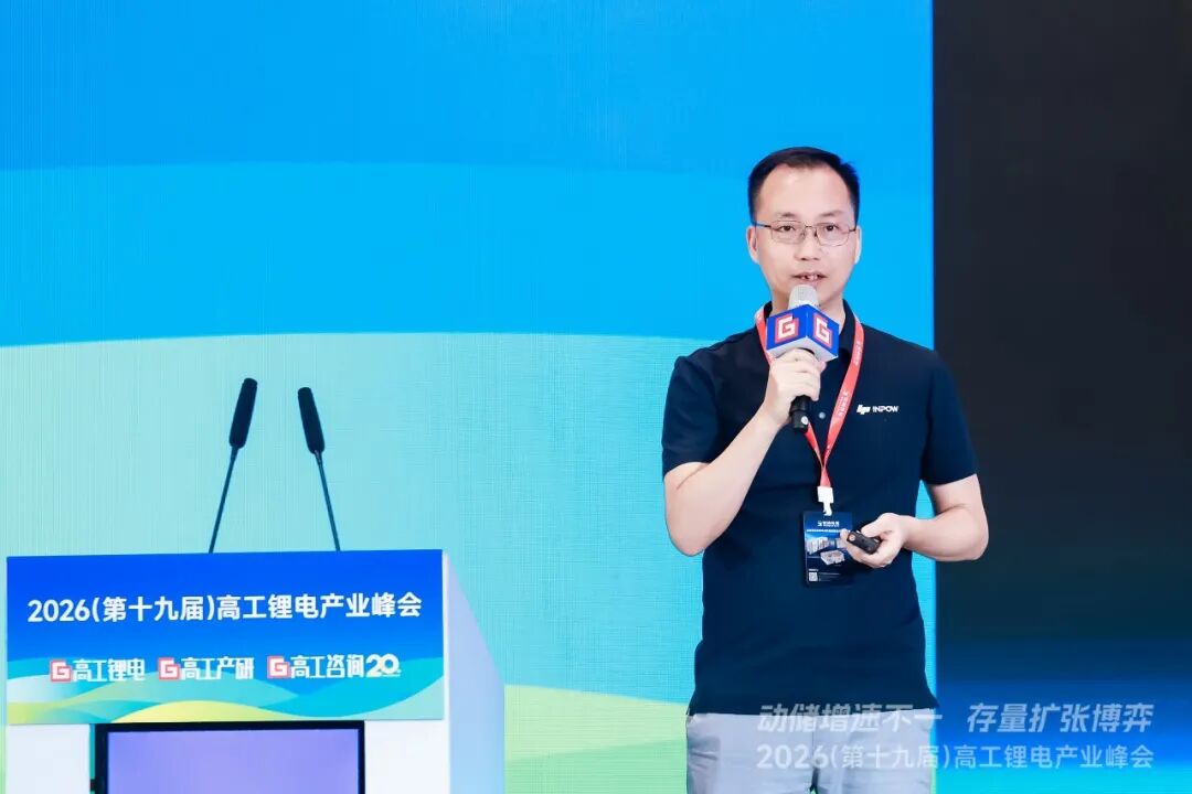 高工锂电峰会直击：锂电增速超预期	，2027年总规模将达3TWh